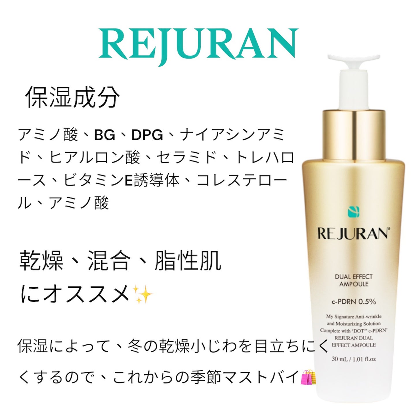 REJURAN デュアル エフェクト アンプル 30mL/REJURAN COSMETICS/美容液を使ったクチコミ(2枚目)