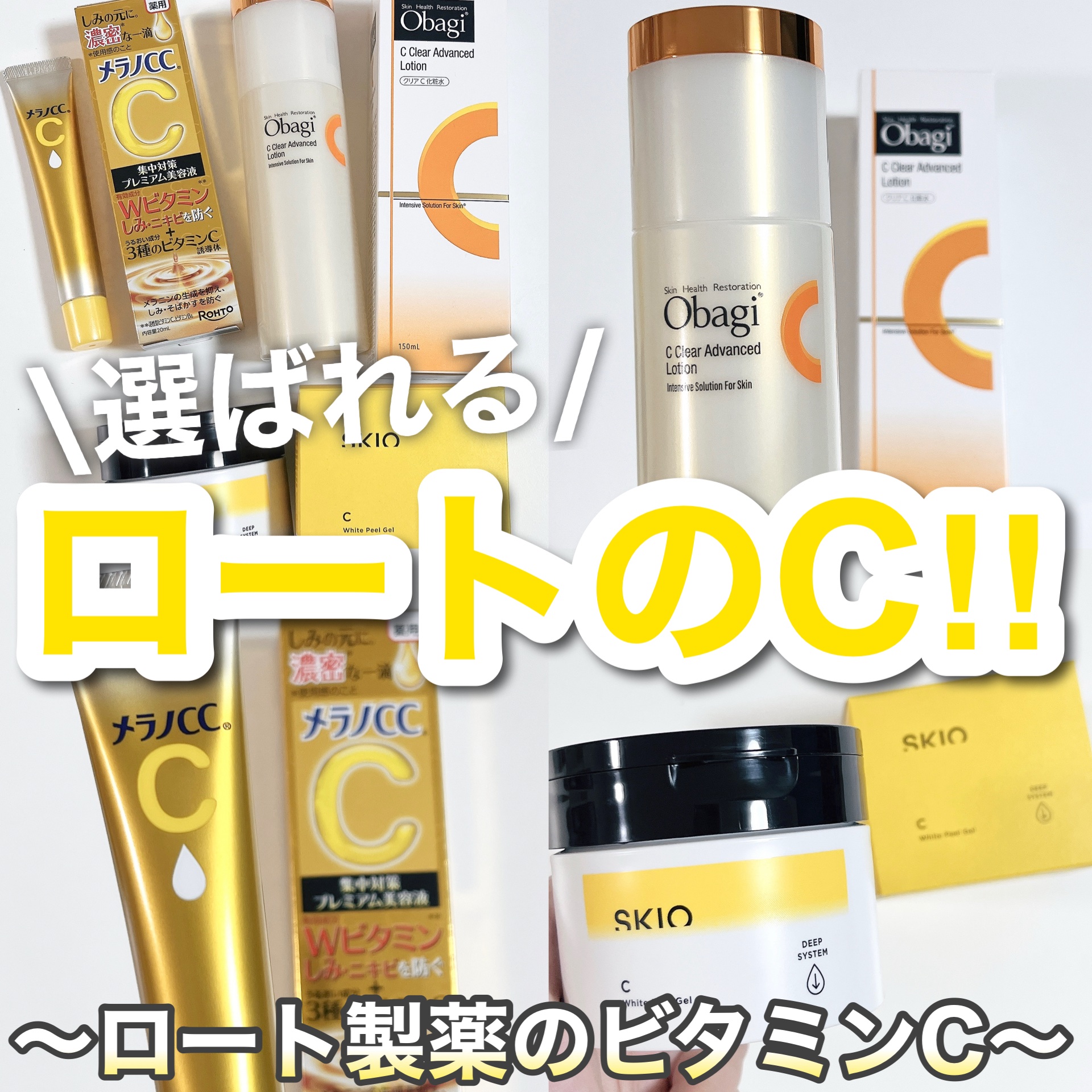 VC ホワイトピールゲル/SKIO/美容液を使ったクチコミ（1枚目）