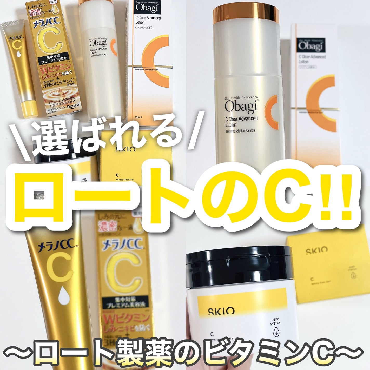 VC ホワイトピールゲル/SKIO/美容液を使ったクチコミ(1枚目)