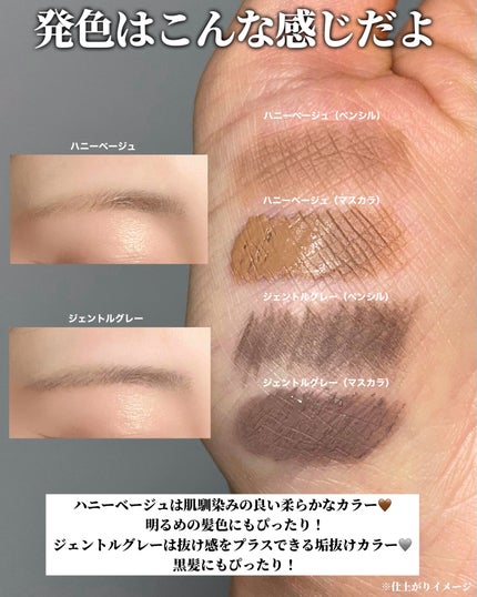 イイサム 2ウェイスタイルアップブロウ ハニーベージュ/matsukiyo/眉マスカラの画像