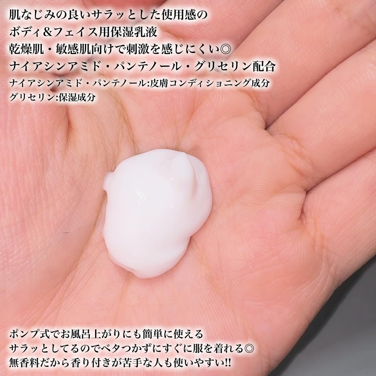 セタフィル モイスチャライジングローション/セタフィル/ボディローションを使ったクチコミ（2枚目）