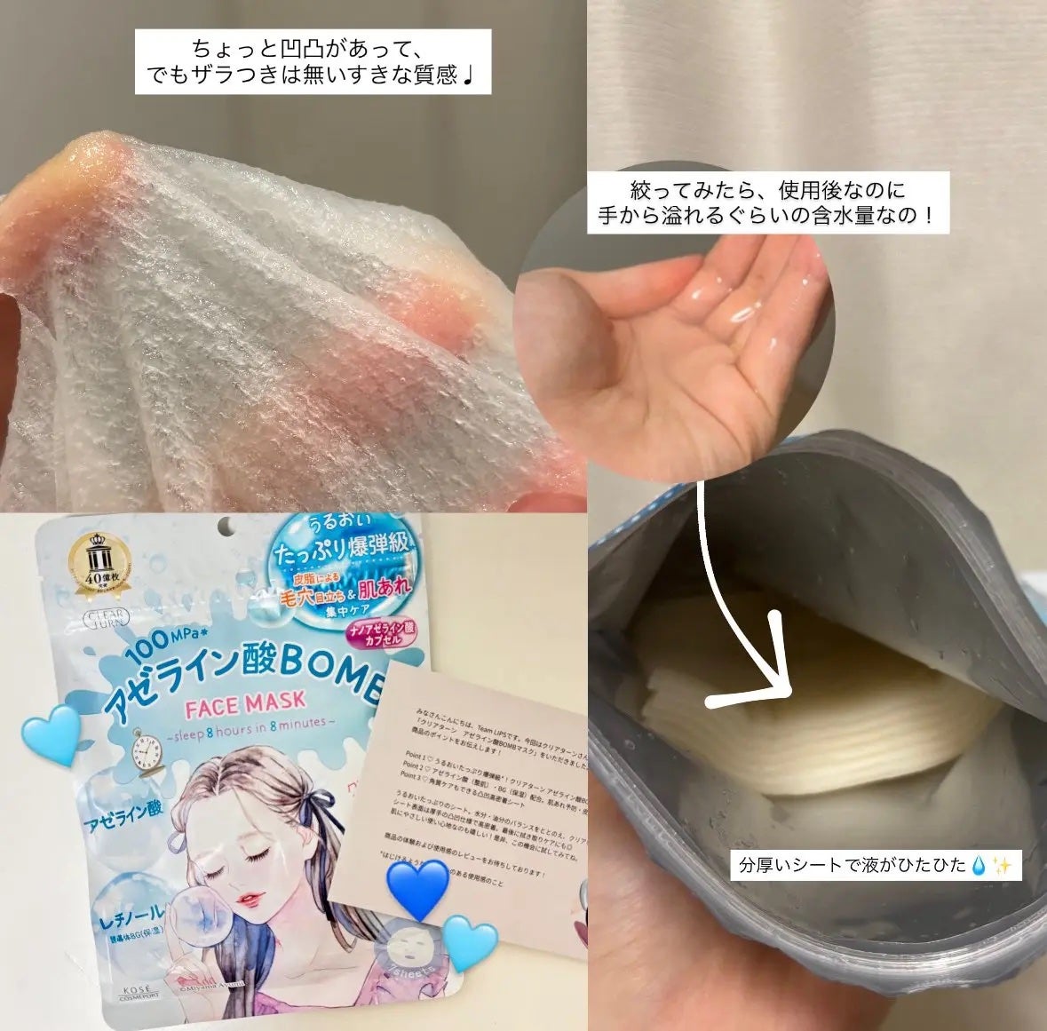 ã¯ãªã¢ã¿ãŒã³ãã¢ãŒã©ã€ã³é
žBOMBãã¹ã¯/ã¯ãªã¢ã¿ãŒã³/ã·ãŒããã¹ã¯ã»ããã¯ã䜿ã£ãã¯ãã³ãïŒ1æç®ïŒ