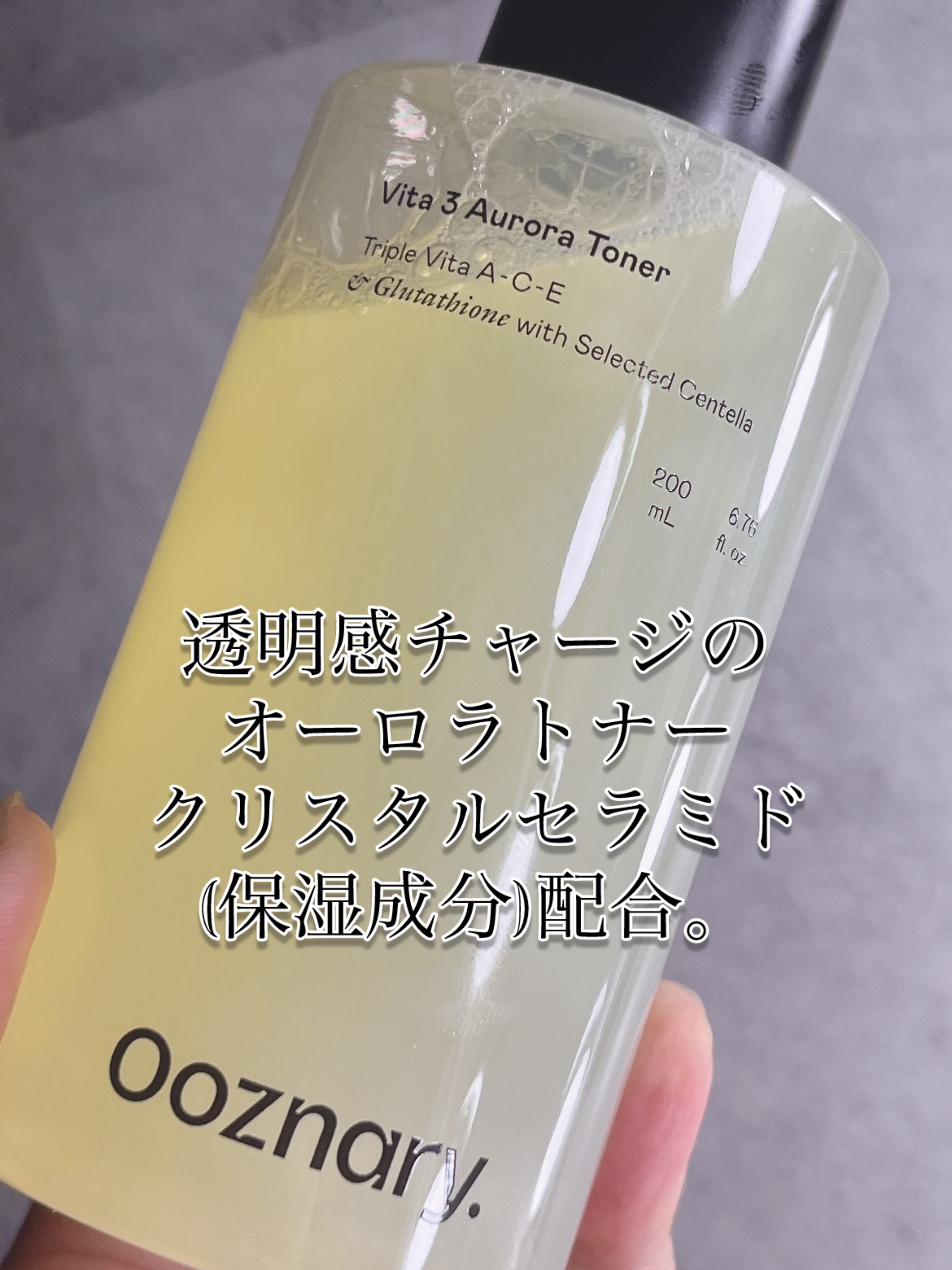 ビタ3オーロラトナー/オーズナリー/化粧水を使ったクチコミ（2枚目）