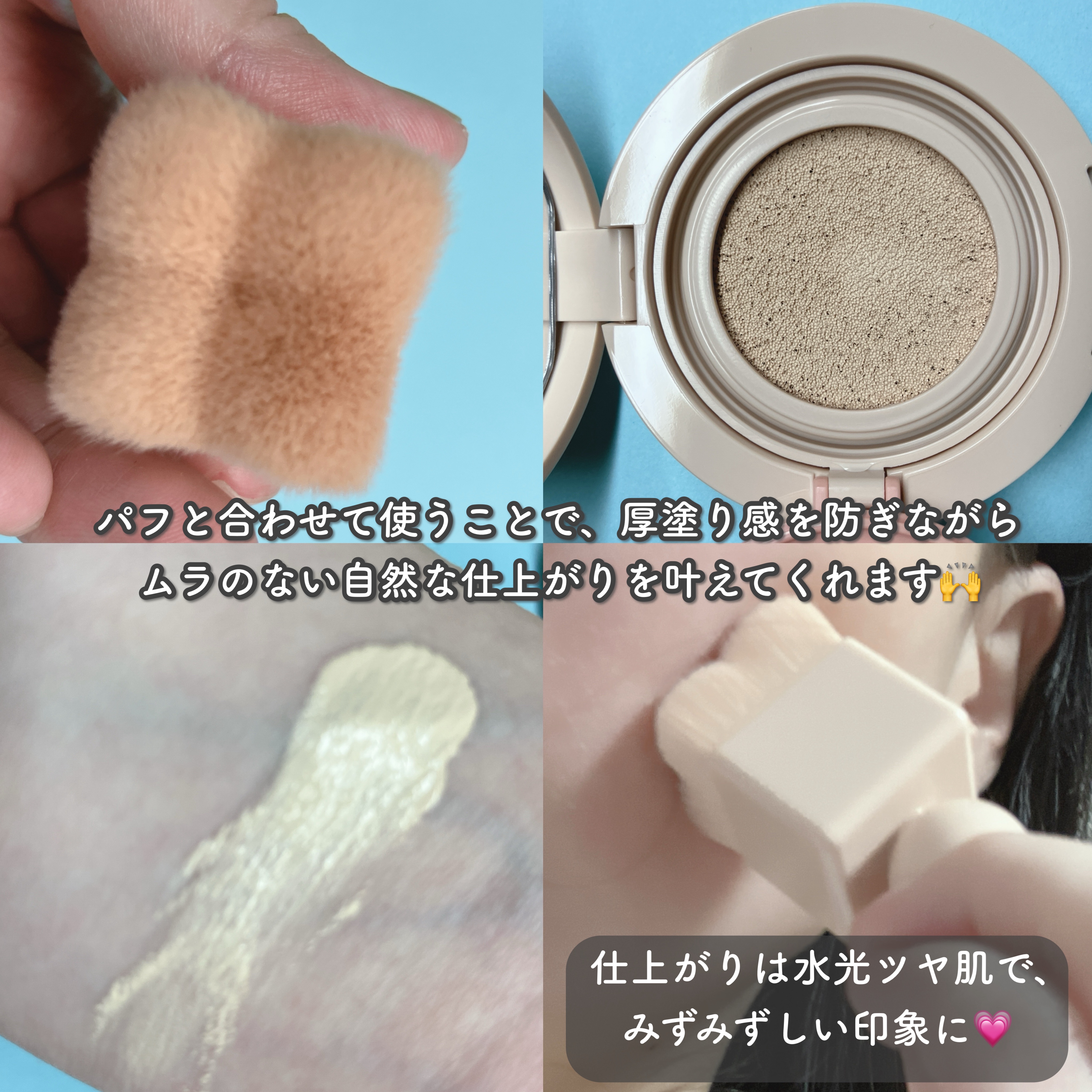 THE TOOL LAB アクアフィックスパフ OVAL/THE TOOL LAB/パフ・スポンジを使ったクチコミ（3枚目）