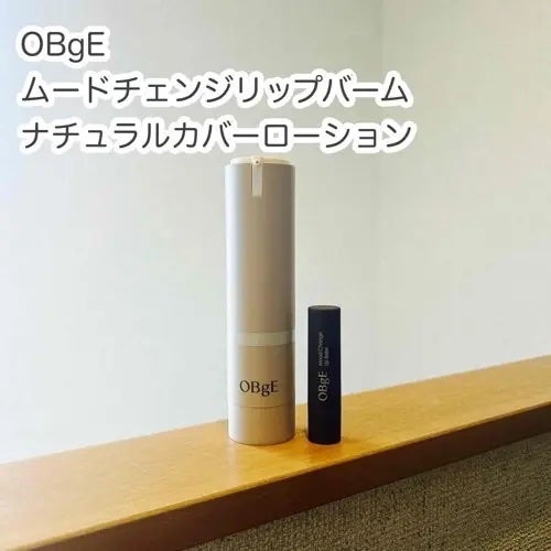ムードチェンジリップバーム/オブジェ/リップバームを使ったクチコミ(1枚目)