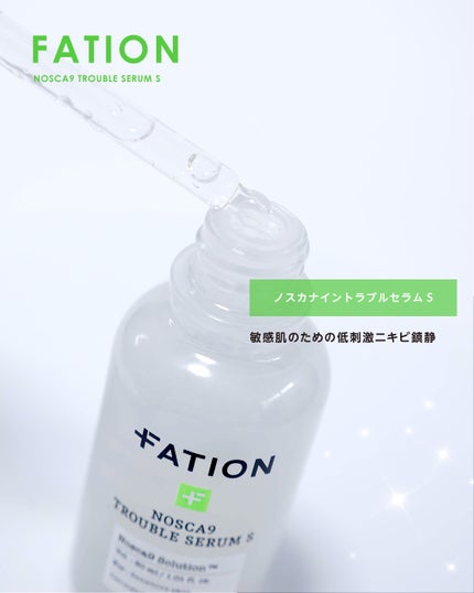 ノスカナイン T セラムマスク S/FATION/シートマスク・パックを使ったクチコミ(4枚目)