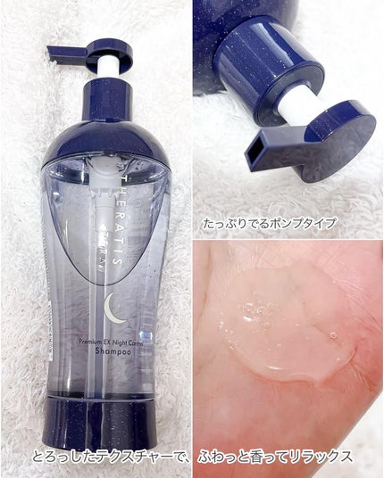 セラティス ムーンライトスリーク シャンプー / ヘアトリートメント/THERATIS/市販シャンプーを使ったクチコミ(3枚目)