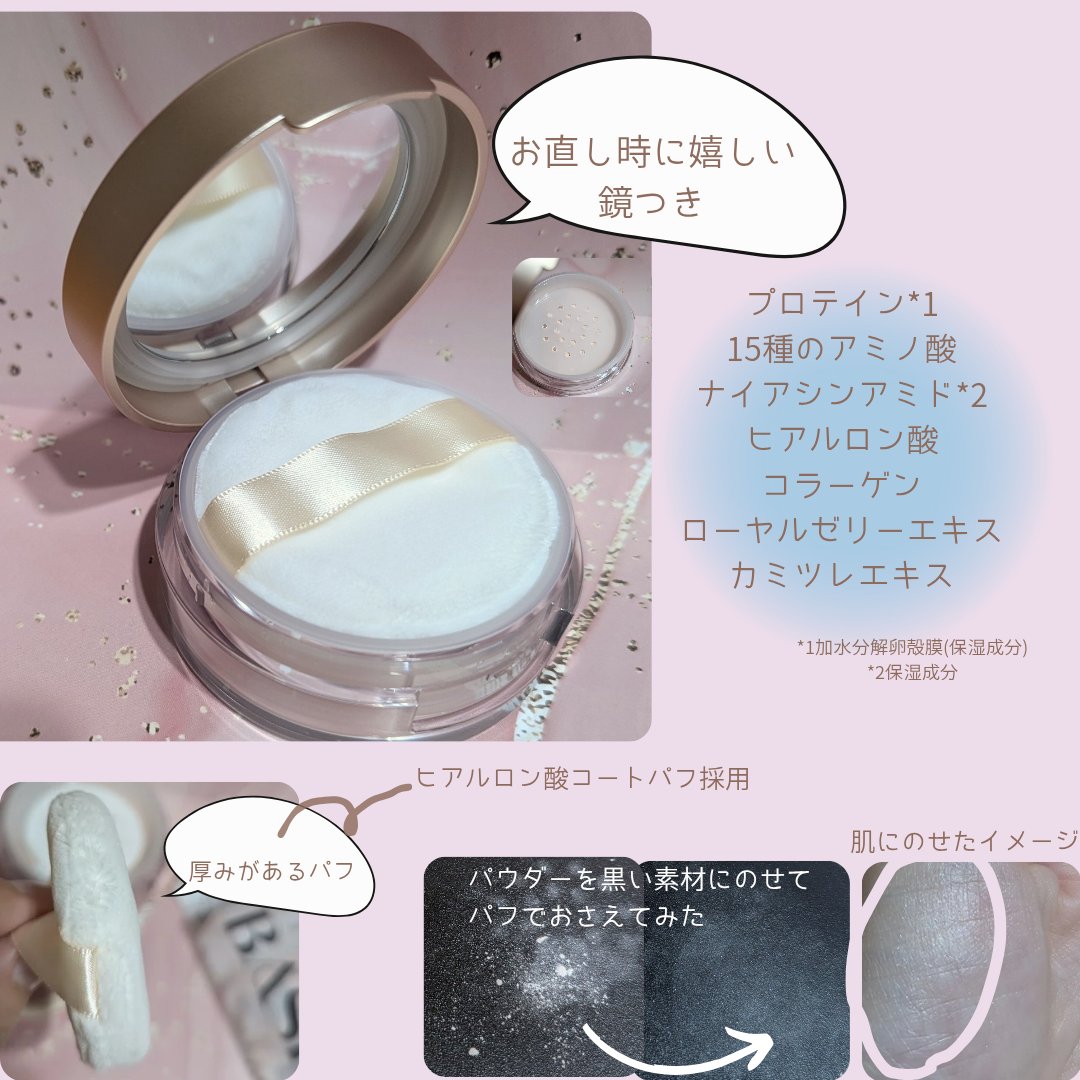 キスミー　フェルム　ベースディレクション　ポテンシャライズルースパウダー/キスミー/ルースパウダーを使ったクチコミ（2枚目）