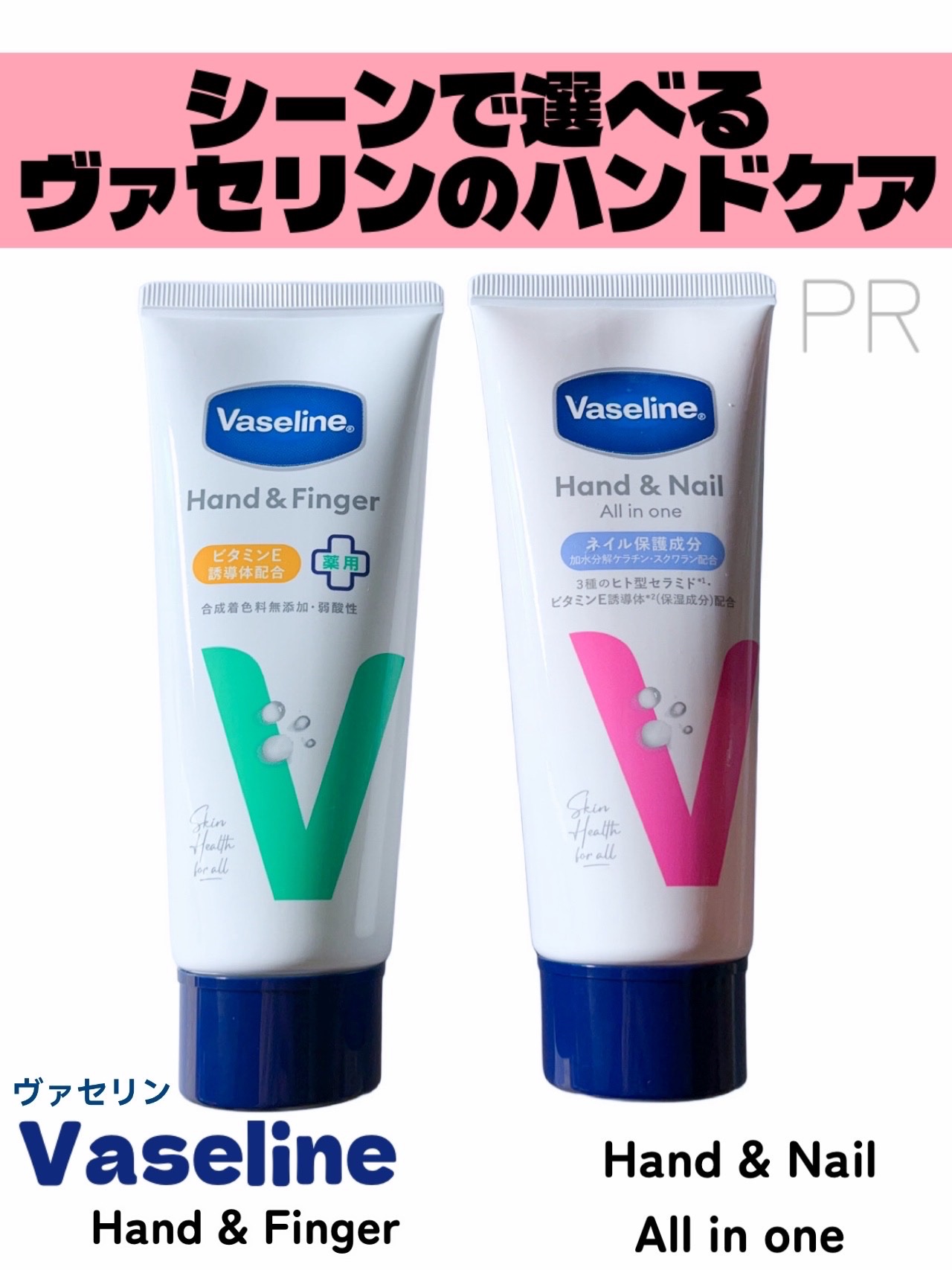 薬用ハンド＆フィンガー/ヴァセリン/ハンドクリームを使ったクチコミ（1枚目）