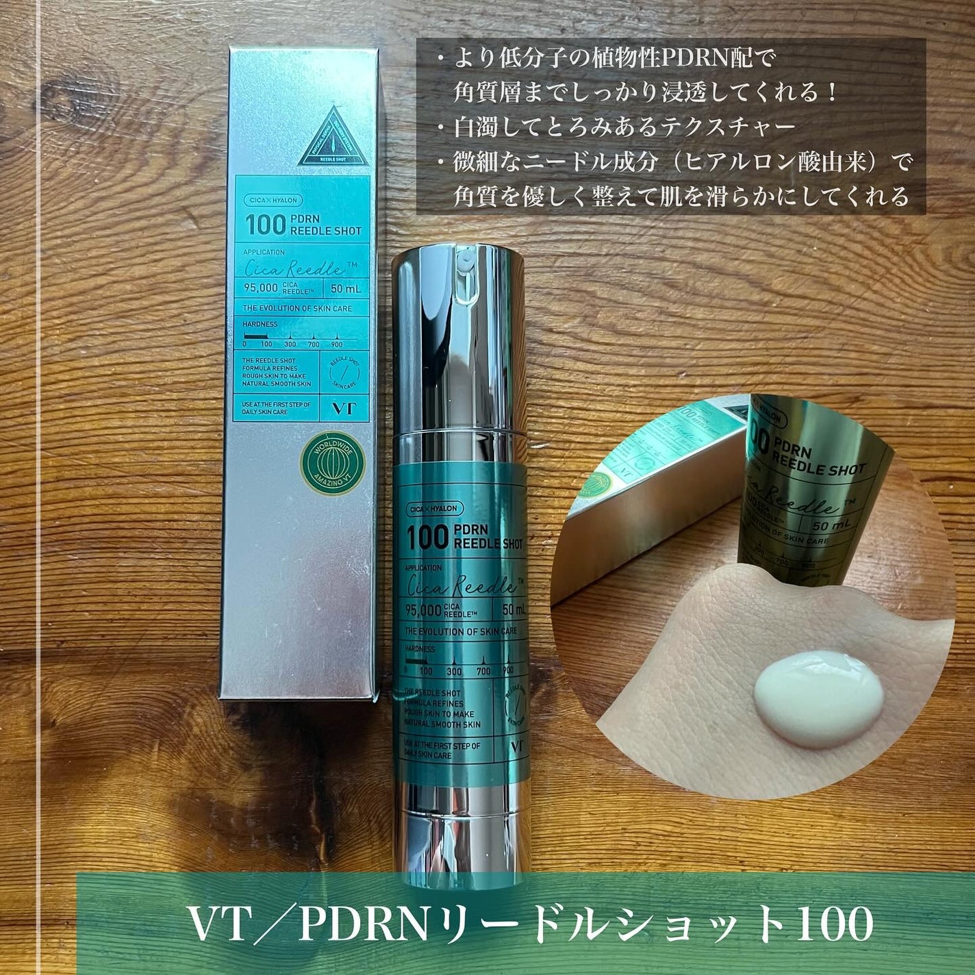 リードルショット100/VT/美容液を使ったクチコミ(5枚目)