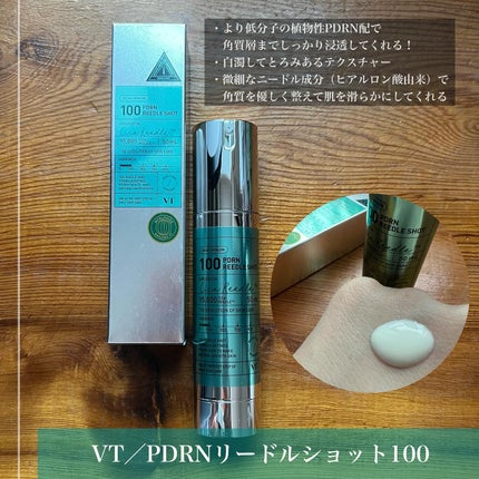 リードルショット100/VT/美容液を使ったクチコミ(5枚目)