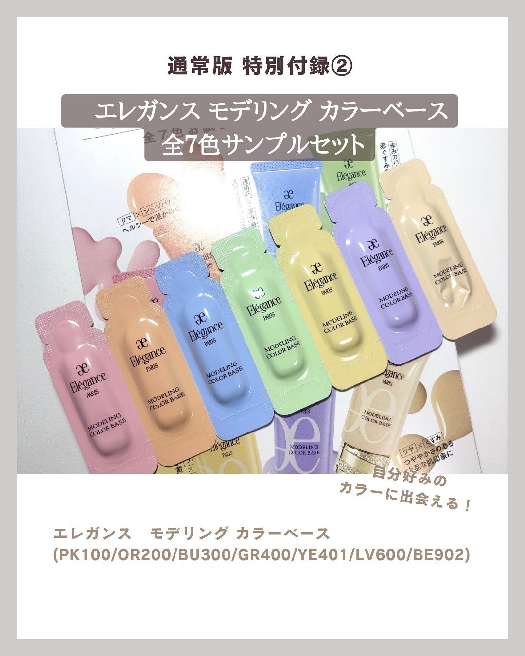 柴咲すみれ|美容ライター on LIPS 「💐VOCE11月号通常版💐ようやく熟読&付録開封できたので、豪..」(3枚目)