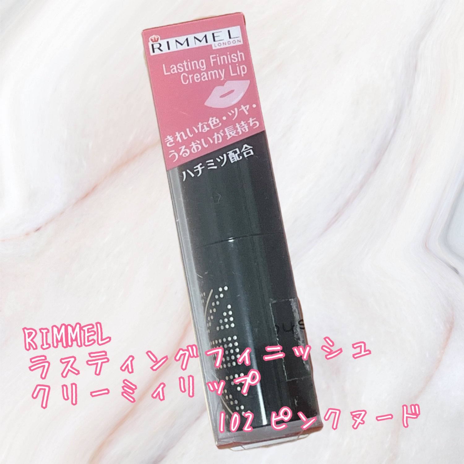 ラスティングフィニッシュ クリーミィ リップ/リンメル ロンドン/口紅を使ったクチコミ（1枚目）