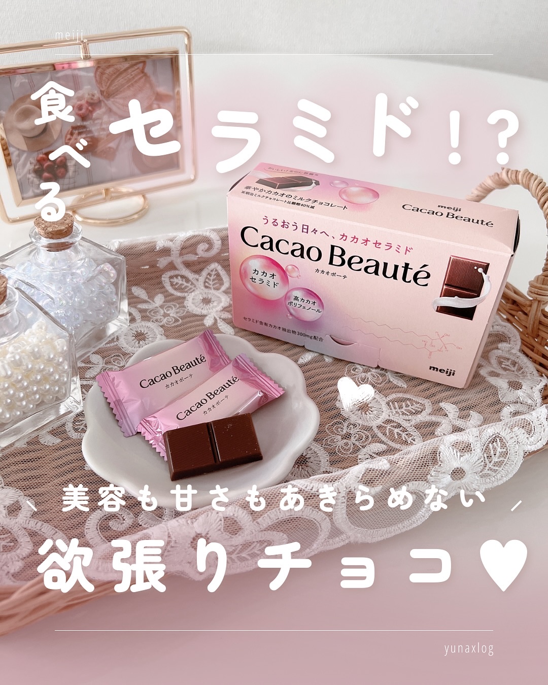 カカオボーテ /明治/その他を使ったクチコミ（1枚目）