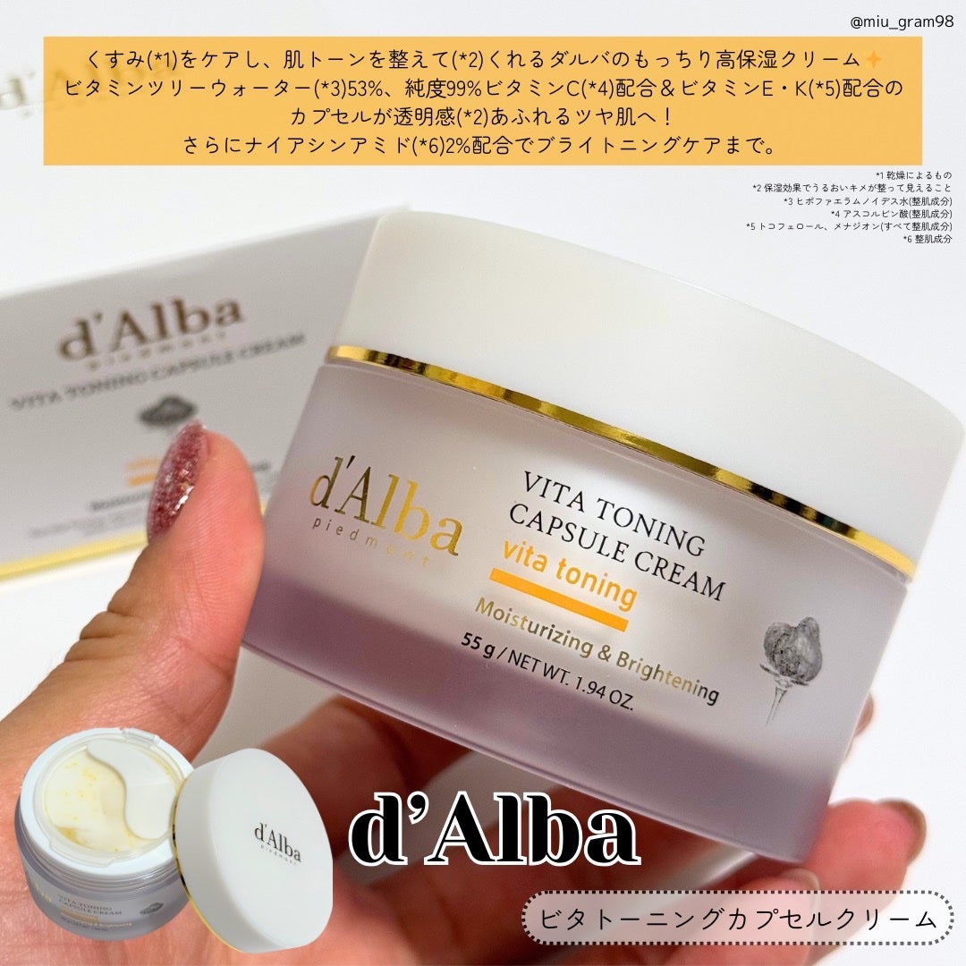 ビタトーニングカプセルクリーム/ダルバ/フェイスクリームを使ったクチコミ(2枚目)