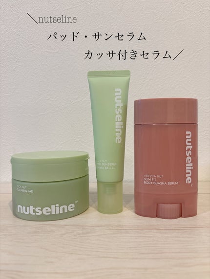 CICA NUT HYAL SUN SERUM/nutseline/化粧下地を使ったクチコミ(1枚目)