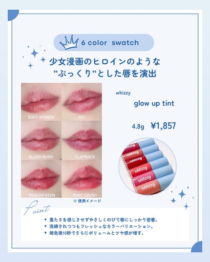 Glow Up Tint/WHIZZY/リップティントを使ったクチコミ(2枚目)