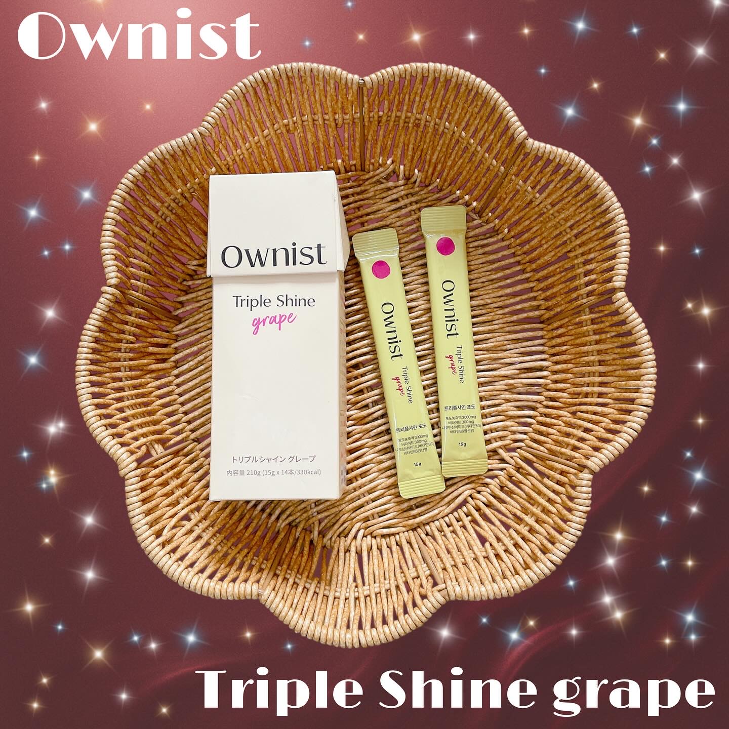 トリプルシャイン グレープ/Ownist/美容サプリメントを使ったクチコミ（1枚目）