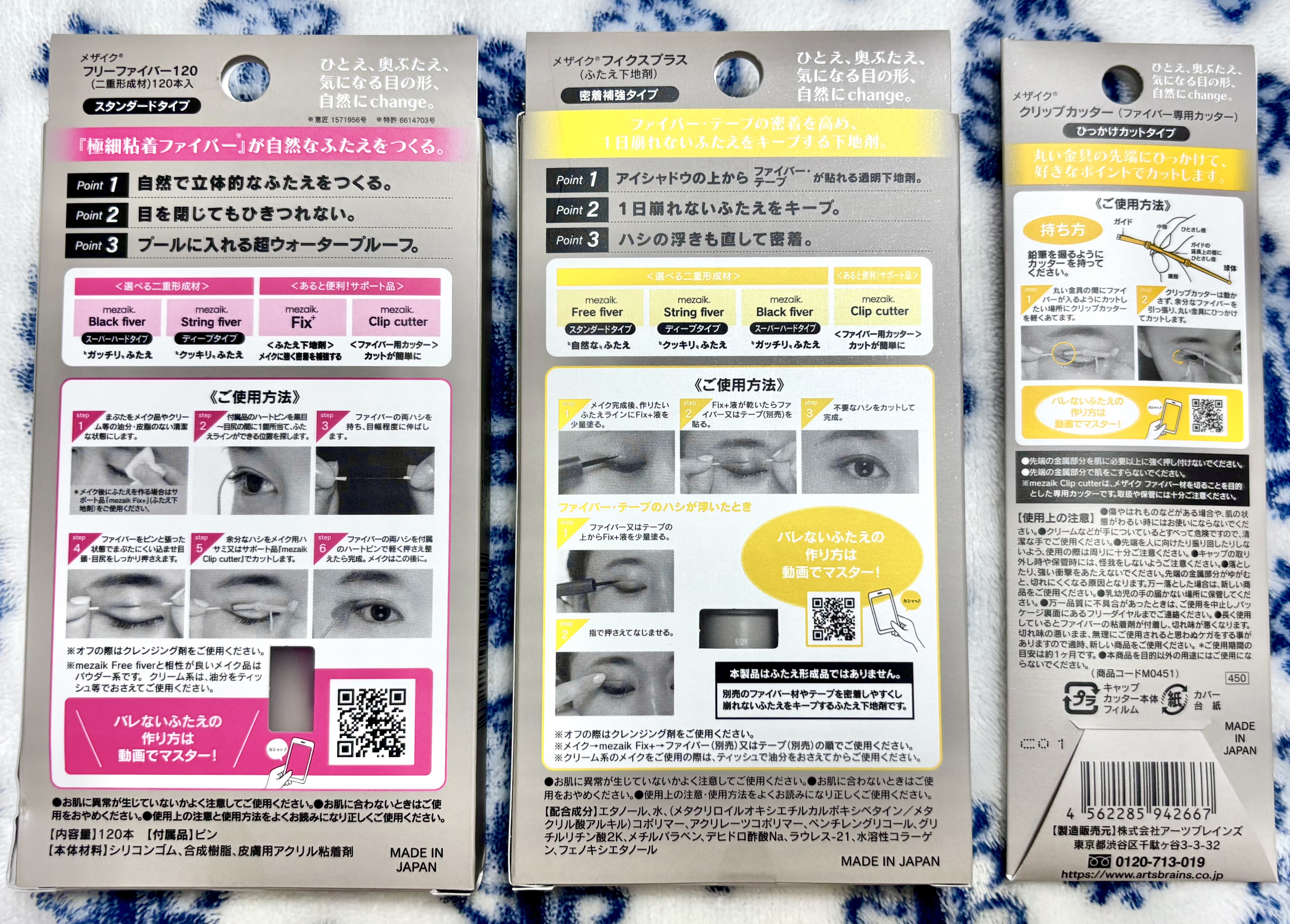 メザイク クリップ カッター ファイバー専用カッター/メザイク/二重まぶた用アイテムを使ったクチコミ（3枚目）