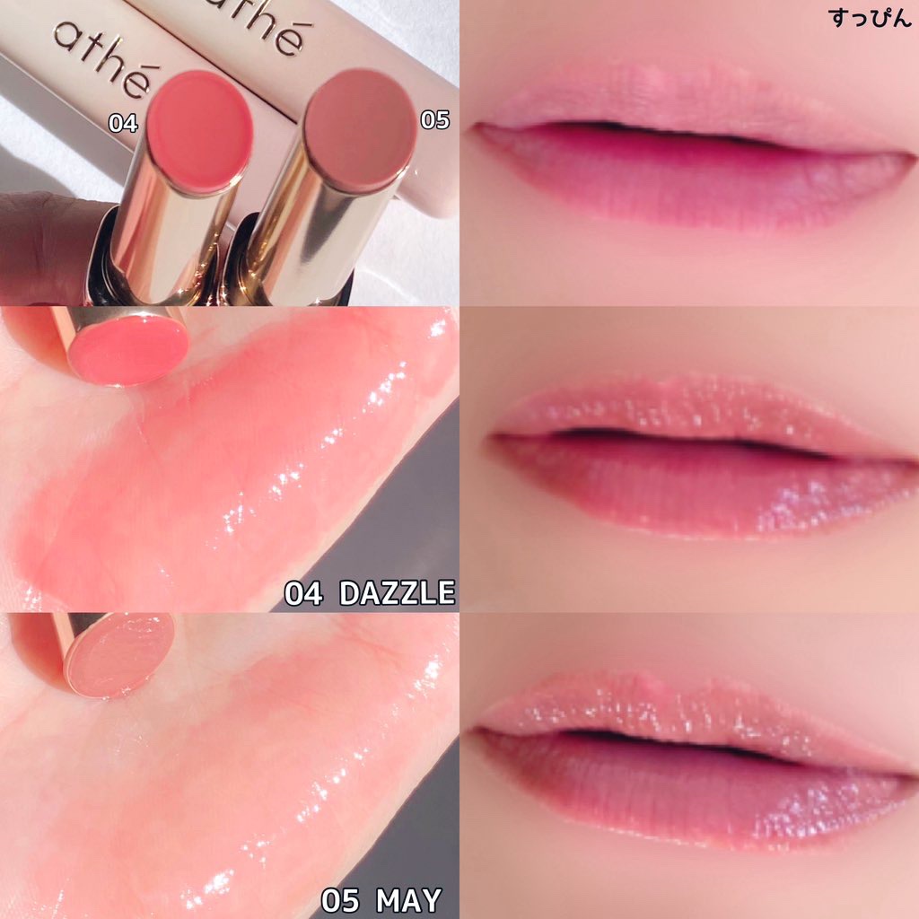 オーセンティック リップ バーム/athé/口紅を使ったクチコミ（2枚目）