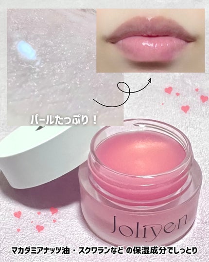 バランシングリップバーム/Joliyen/リップバームを使ったクチコミ(3枚目)