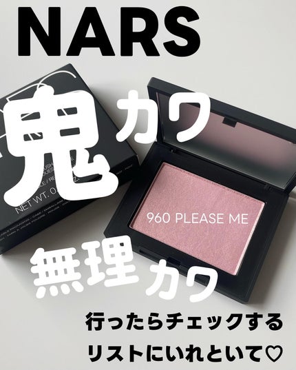 ブラッシュ N/NARS/パウダーチークを使ったクチコミ(8枚目)