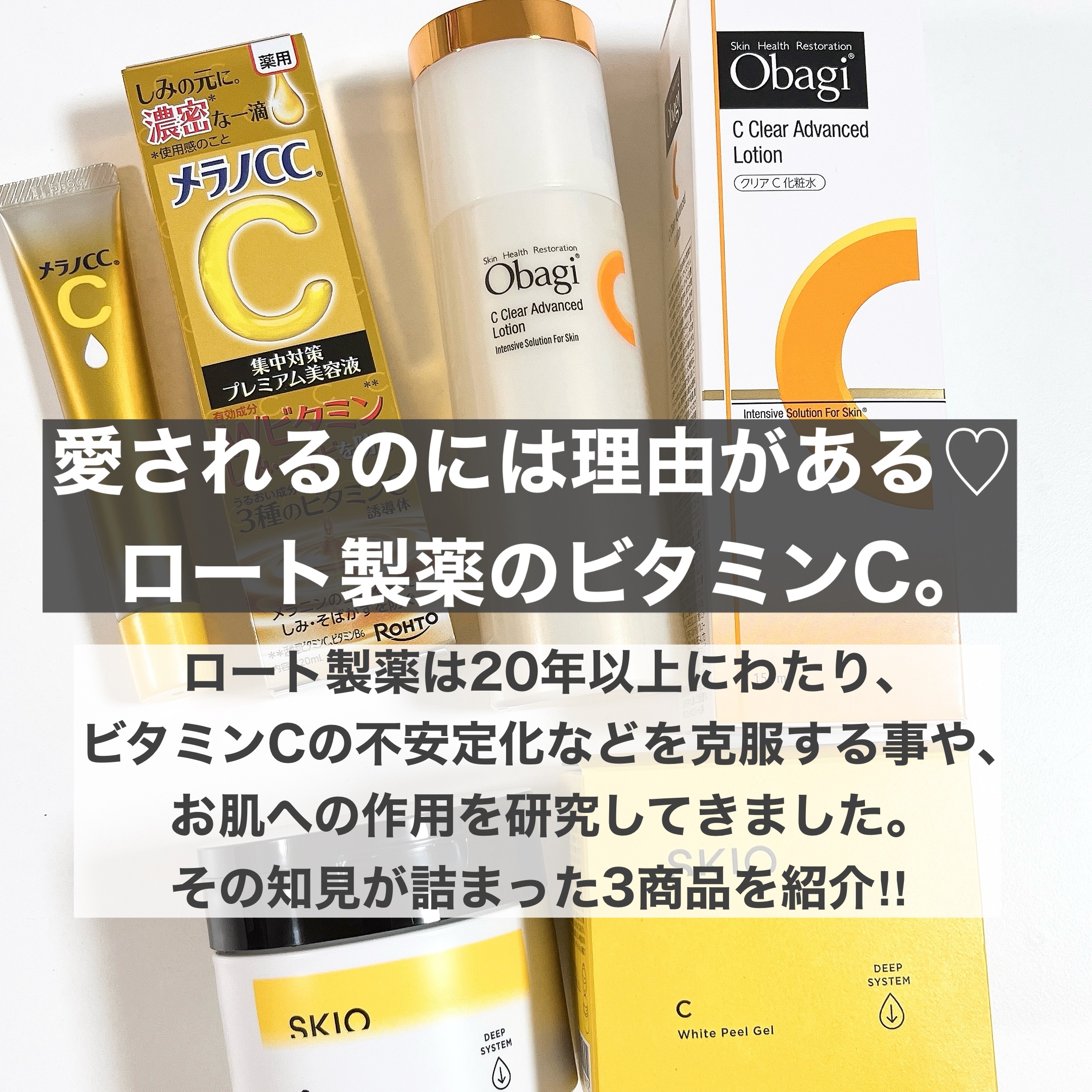 VC ホワイトピールゲル/SKIO/美容液を使ったクチコミ（2枚目）