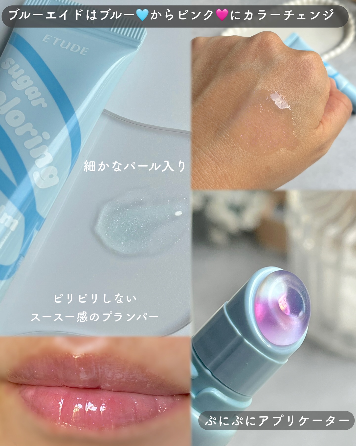 カラーリングジェリーバーム/ETUDE/リップバームを使ったクチコミ（3枚目）