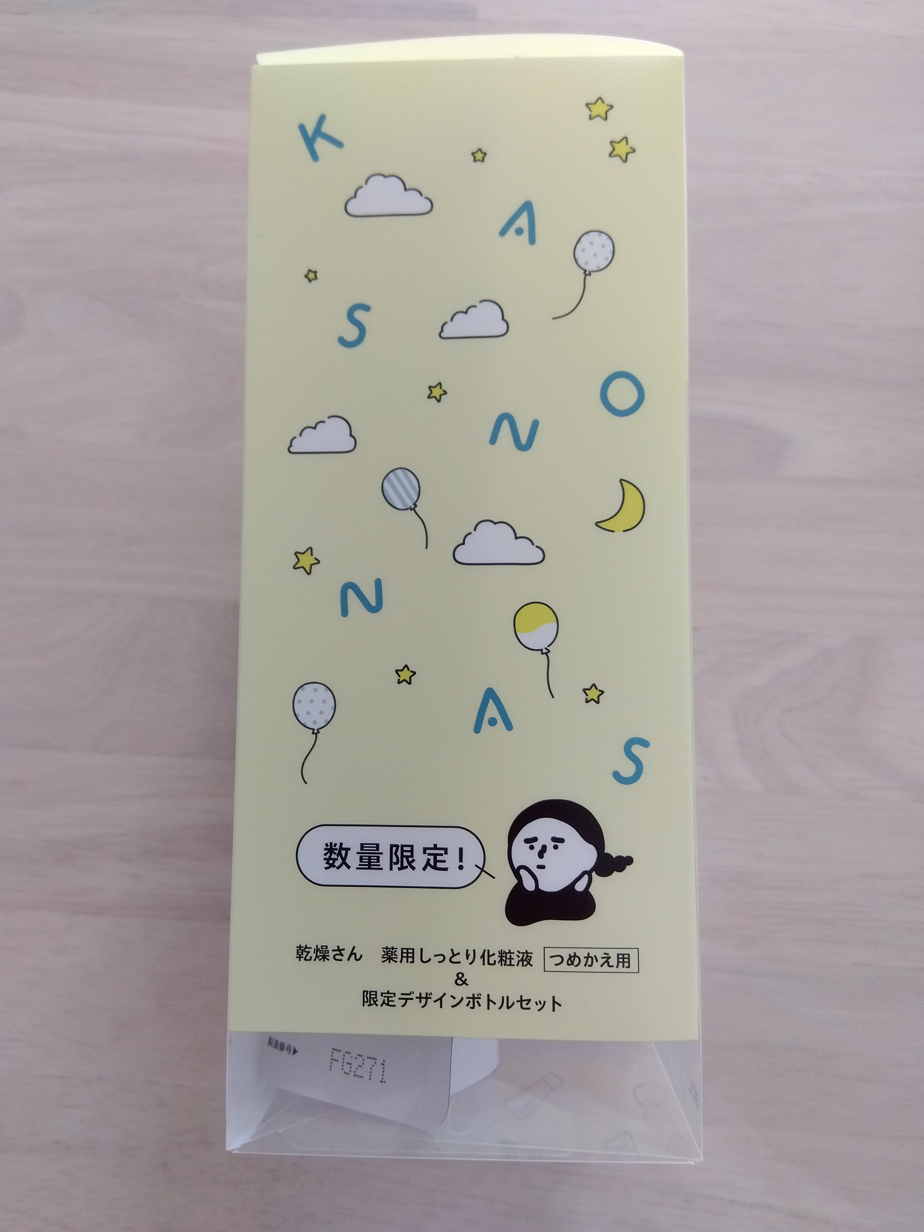 ソフィーナ iP ハリ弾力注入美容液/SOFINA iP/美容液を使ったクチコミ（3枚目）