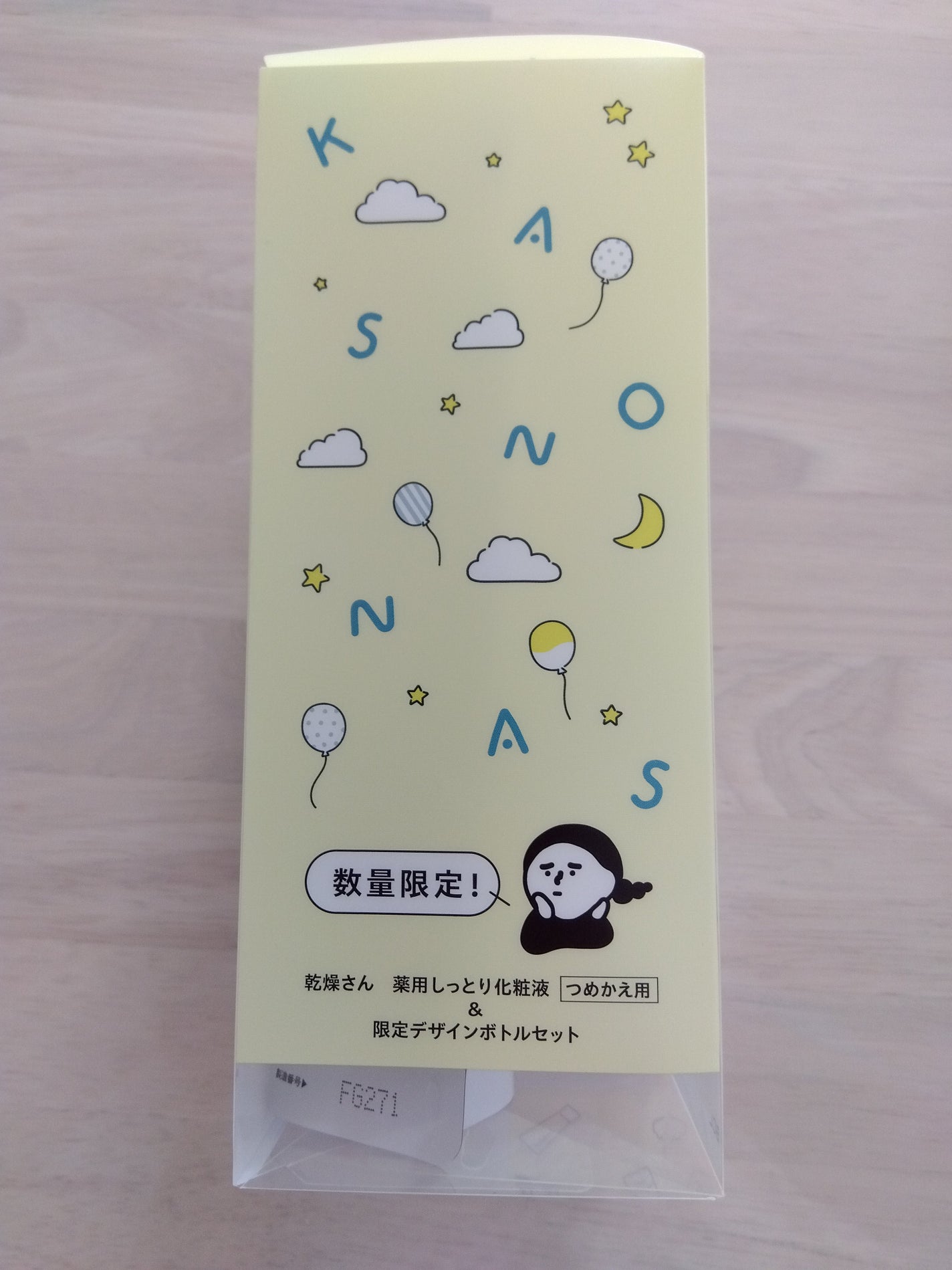 ソフィーナ iP ハリ弾力注入美容液/SOFINA iP/美容液を使ったクチコミ(3枚目)