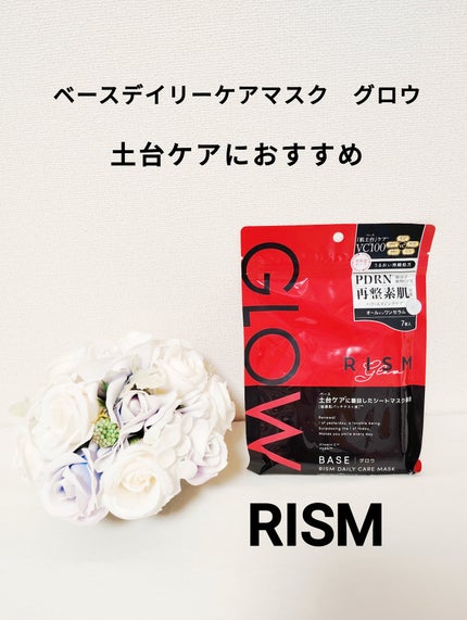 リズム ベース デイリーケアマスク グロウ/RISM/シートマスク・パックを使ったクチコミ(1枚目)