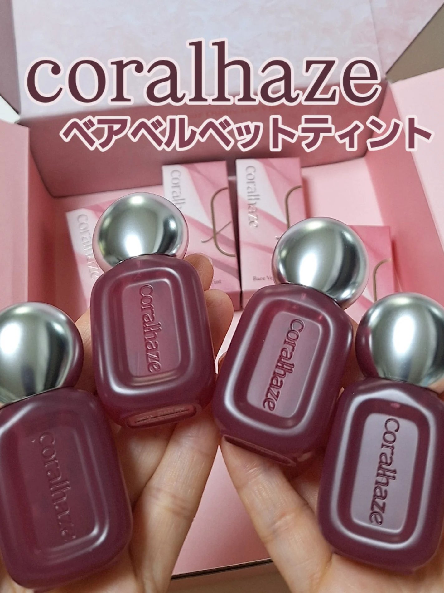 ベア ベルベット ティント/Coralhaze/リップティントを使ったクチコミ(1枚目)