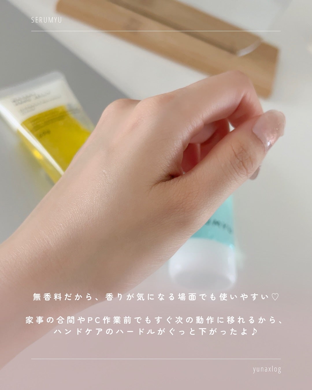 セラミュ ハンドジェリー/ナリスアップ/ハンドクリームを使ったクチコミ(4枚目)