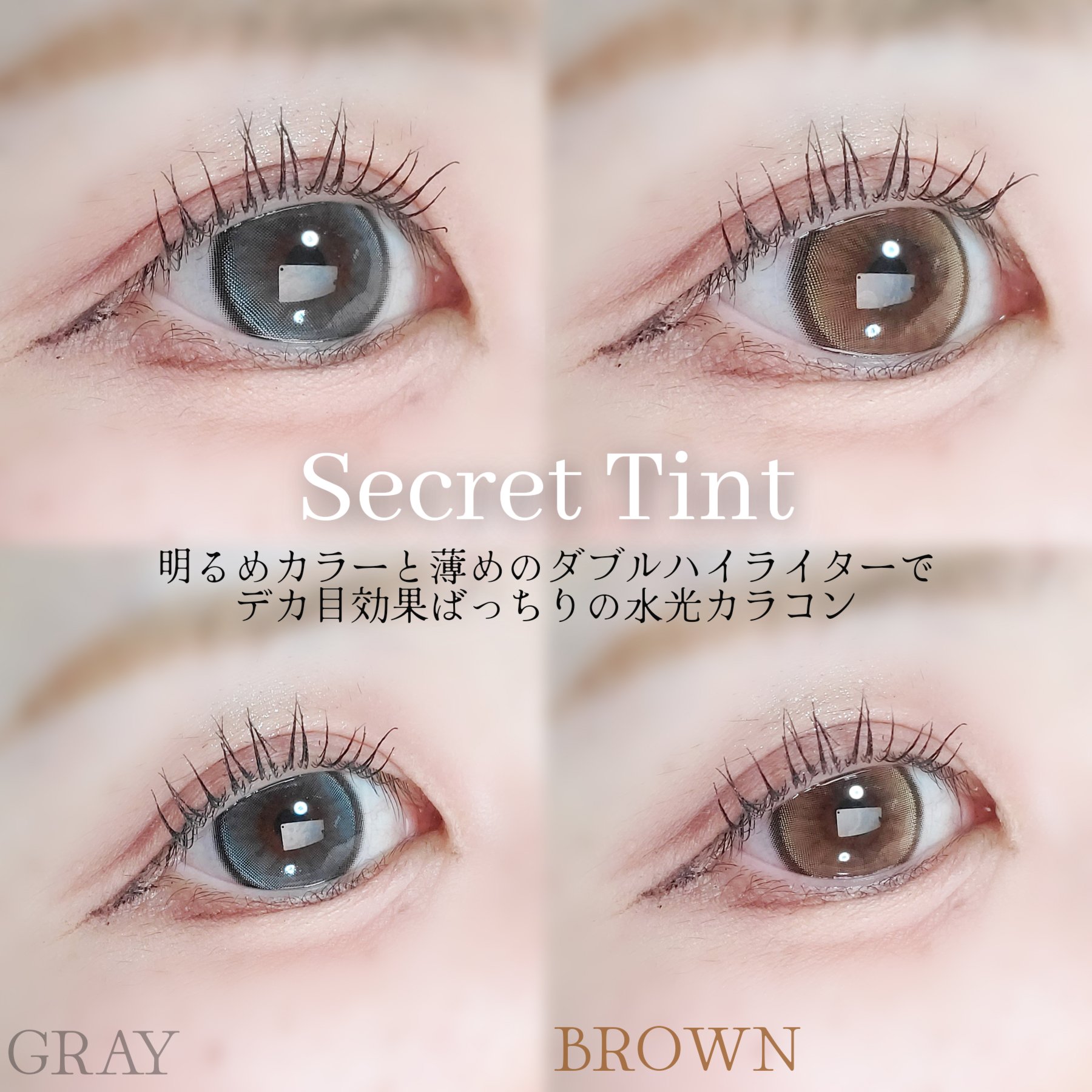 secret tint/OLENS/１ヶ月（１MONTH）カラコンを使ったクチコミ（2枚目）