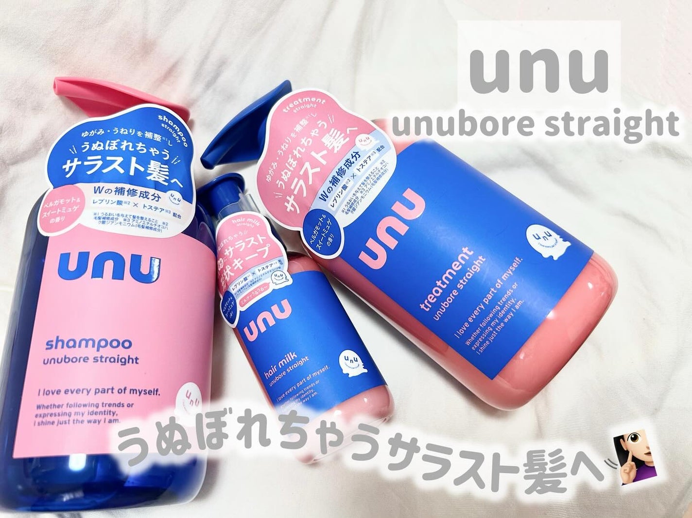 ウヌ ウヌボレストレート シャンプー/ヘアトリートメント/unu/市販シャンプーを使ったクチコミ(1枚目)