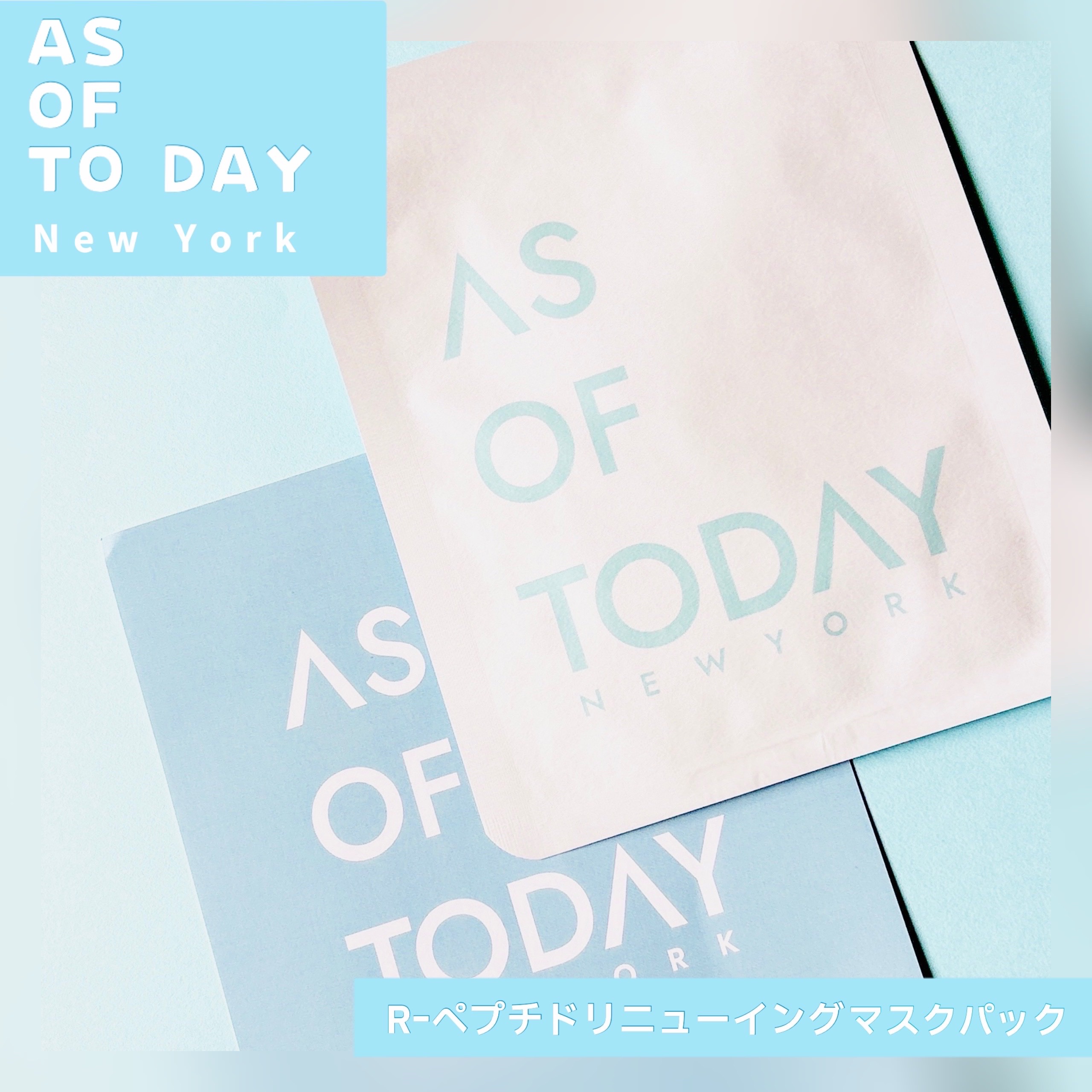 Rｰペプチドリニューイングマスクパック/as of today/シートマスク・パックを使ったクチコミ（1枚目）