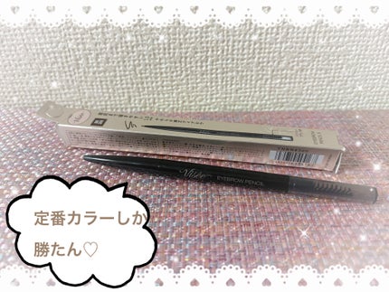 リシェ アイブロウペンシルS/Visée/アイブロウペンシルを使ったクチコミ(1枚目)