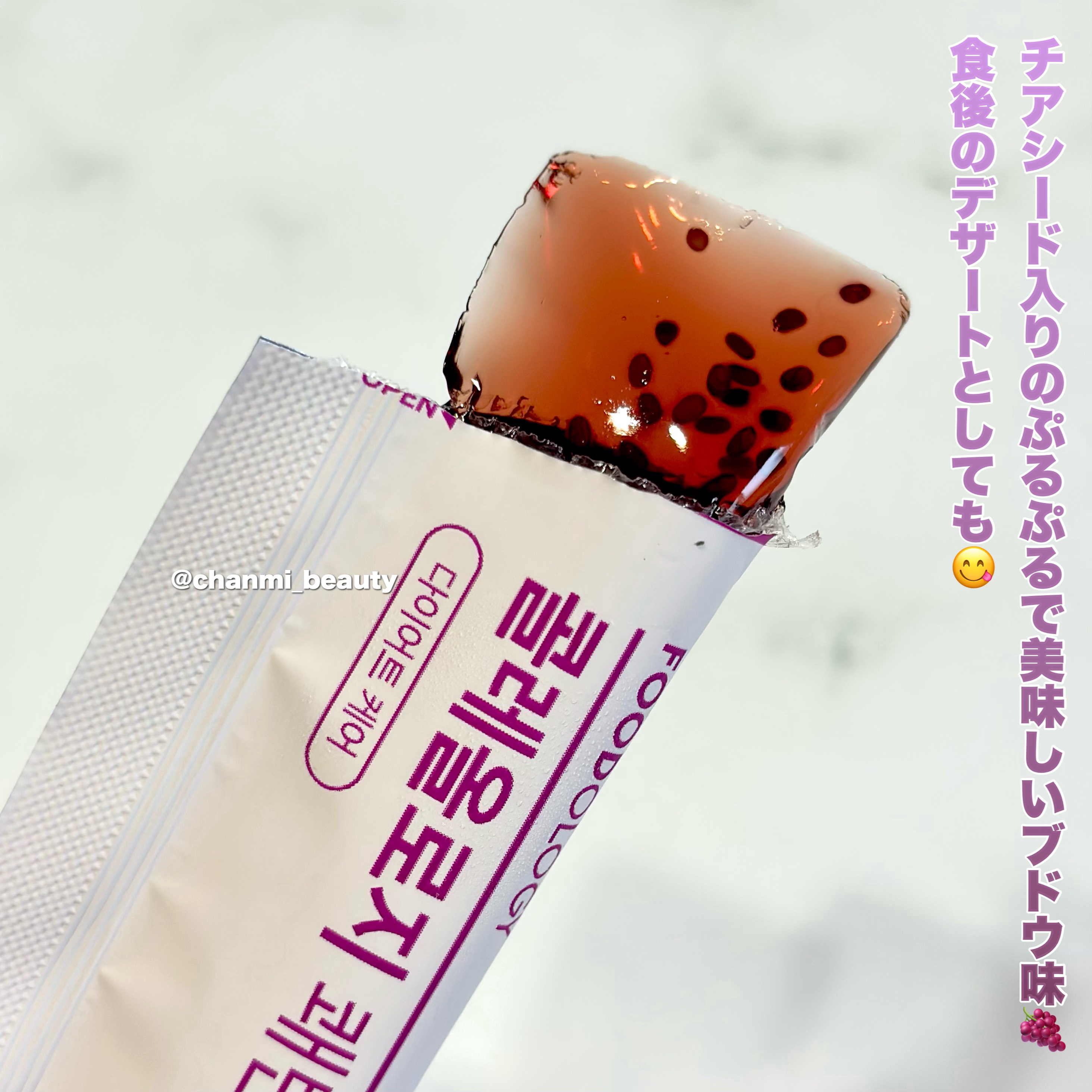 コレオロジー快調ゼリー/FOODOLOGY/健康サプリメントを使ったクチコミ（3枚目）