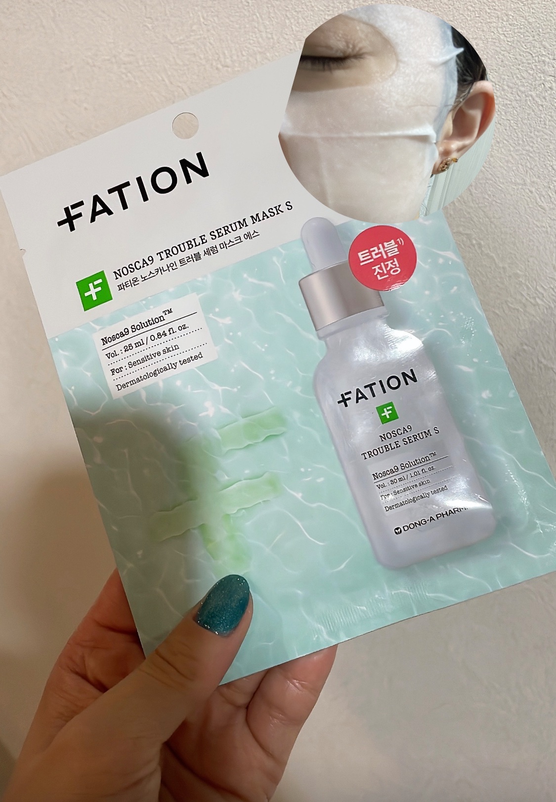 ノスカナイン T セラムマスク S/FATION/シートマスク・パックを使ったクチコミ（3枚目）