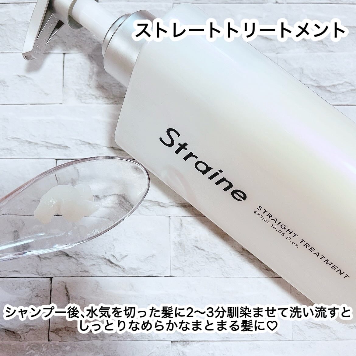 ストレートシャンプー/ストレートトリートメント ホワイトブロッサムの香り/Straine/市販シャンプーを使ったクチコミ（3枚目）