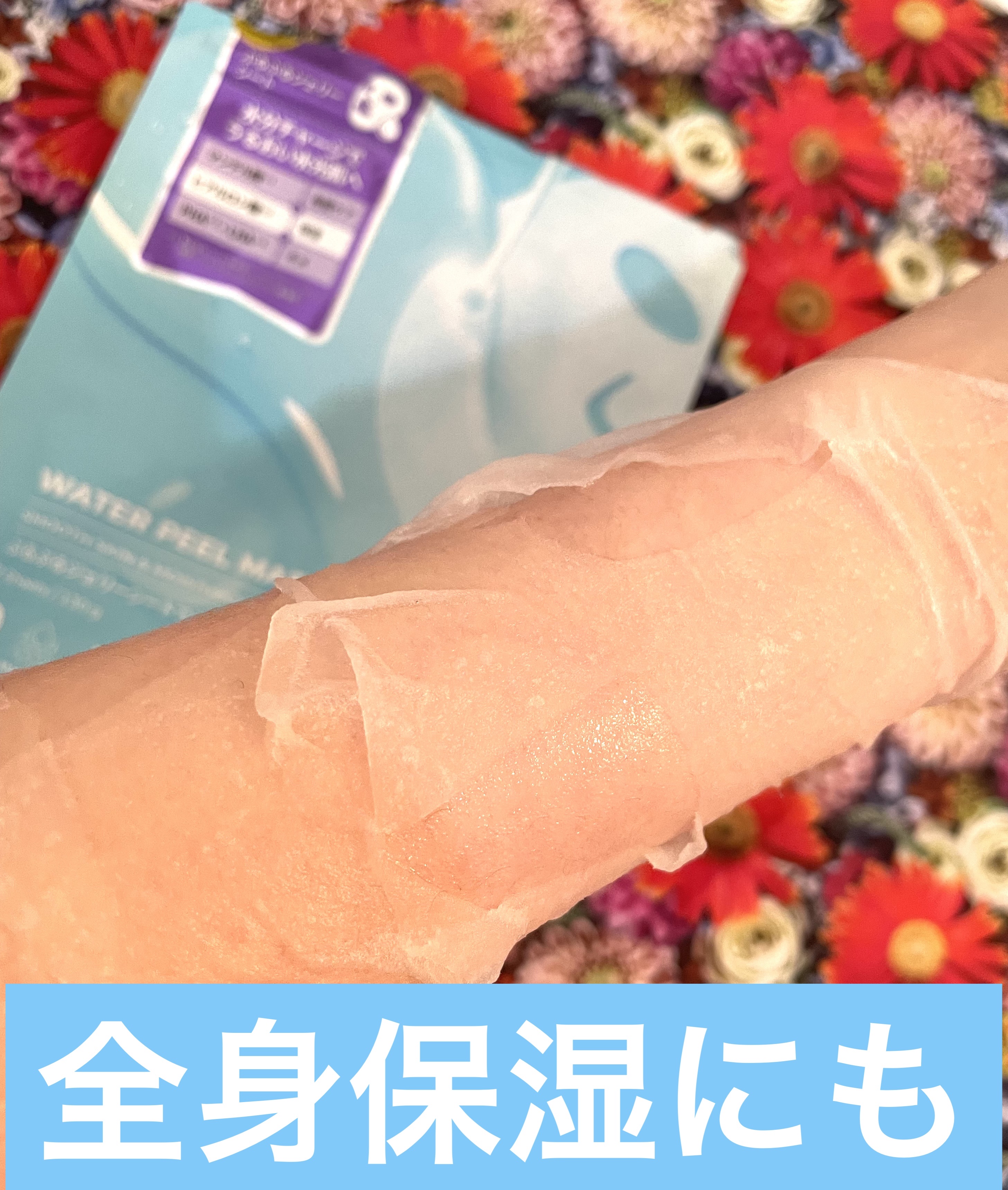 WATER PEEL MASK/VT/シートマスク・パックを使ったクチコミ（3枚目）