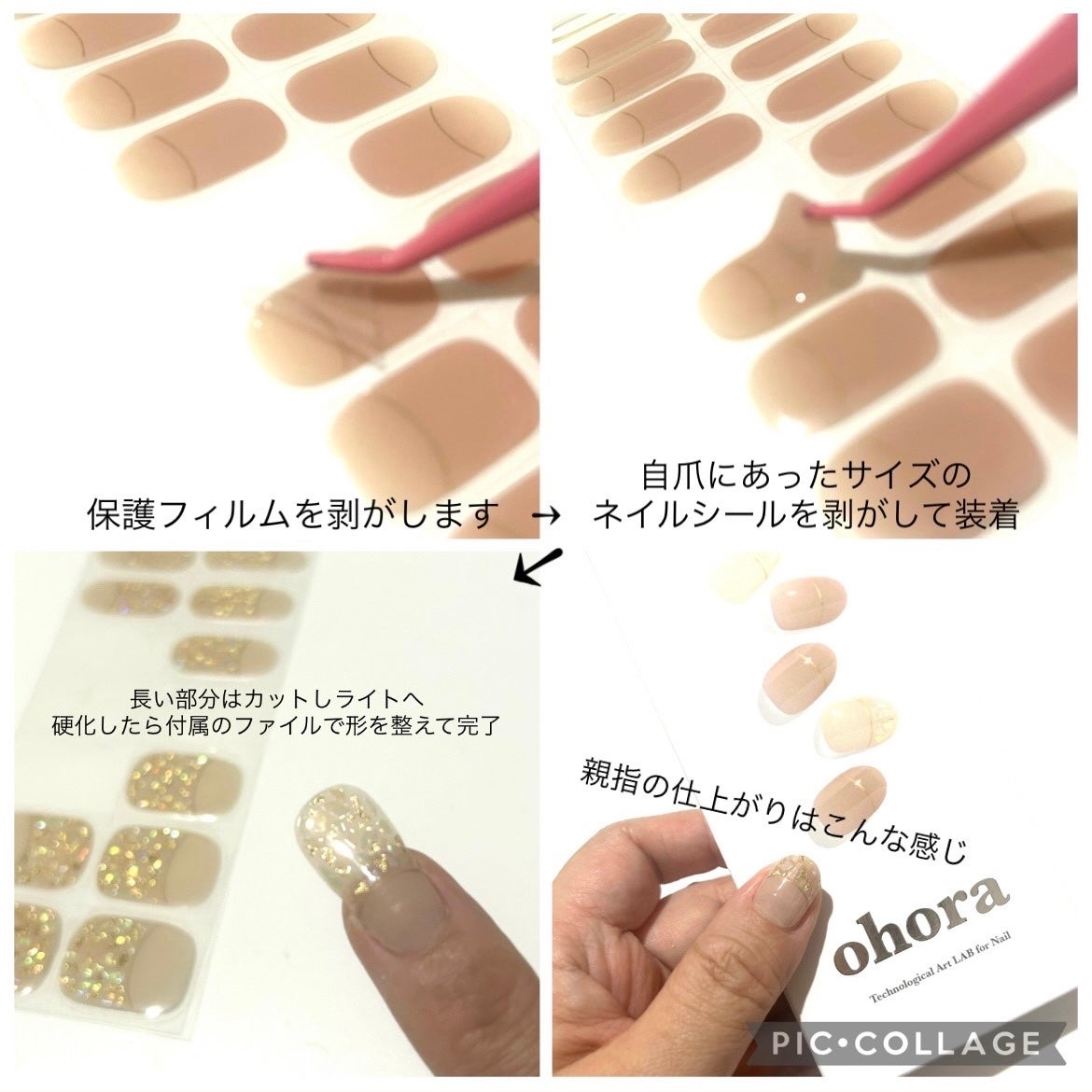 セミキュアジェルネイル(ハンド)/ohora/ネイルシールを使ったクチコミ(4枚目)