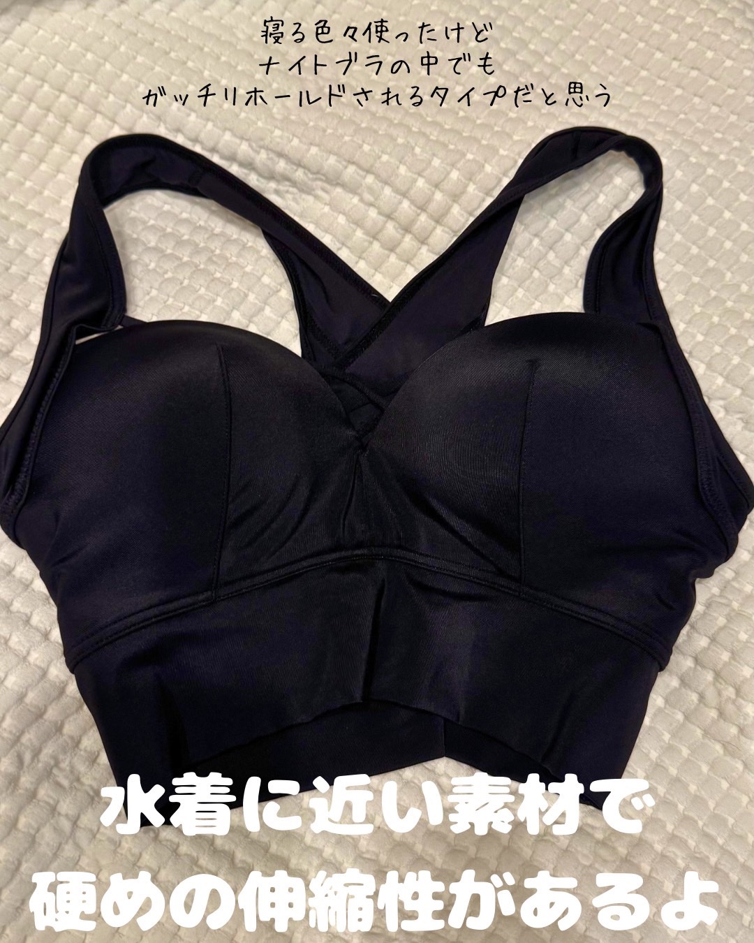 アップミースタイリングブラ/AGARISM/ナイトブラを使ったクチコミ（2枚目）