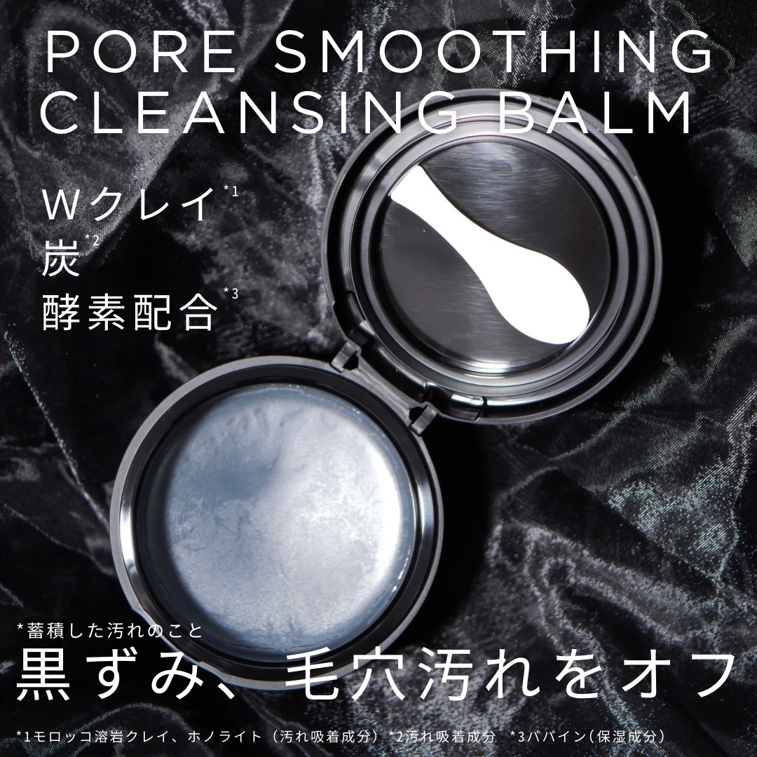 ポアクレイオイル ブラック/CLAYGE/オイルクレンジングを使ったクチコミ（2枚目）