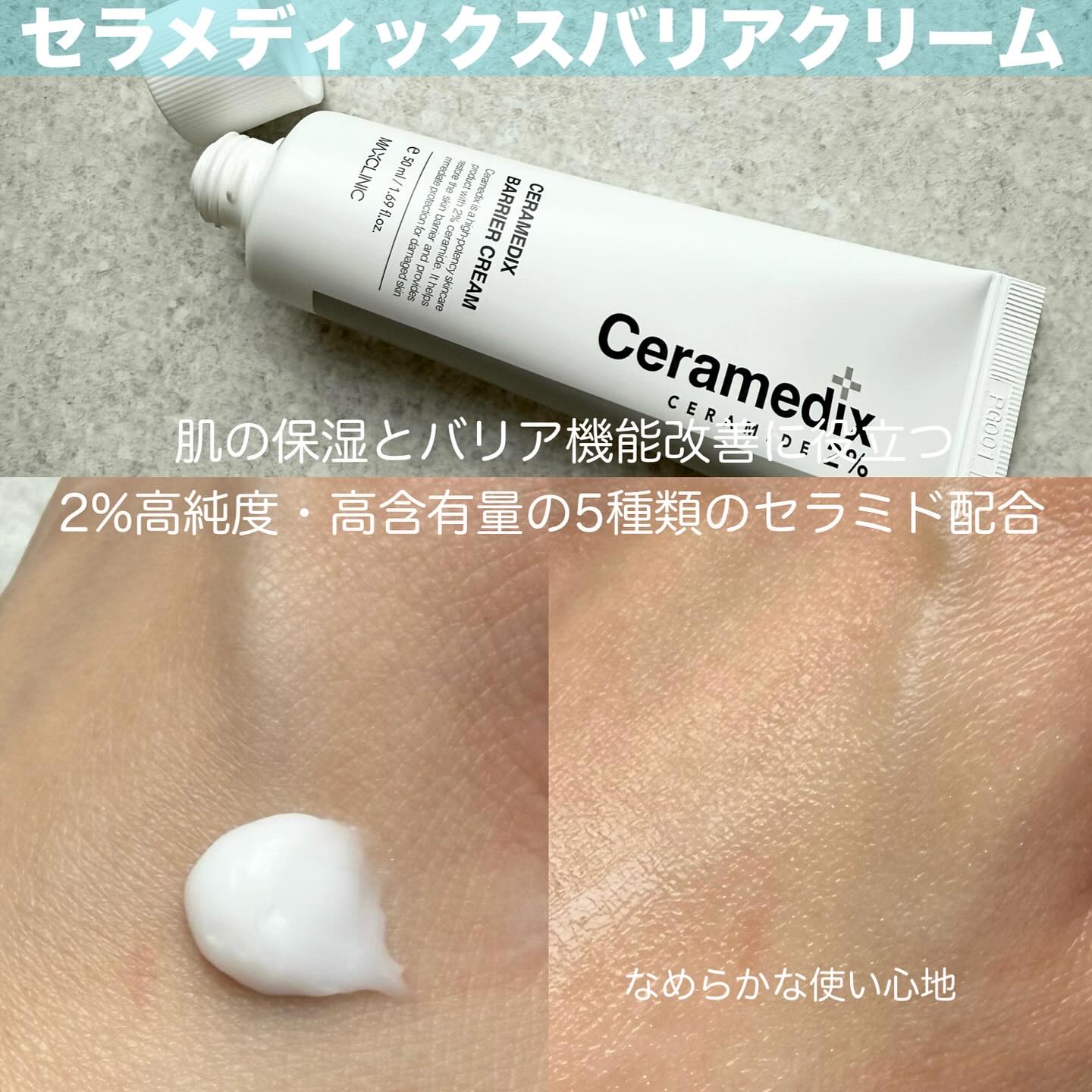 セラメディックス カプセルセラム/MAXCLINIC/美容液を使ったクチコミ（3枚目）