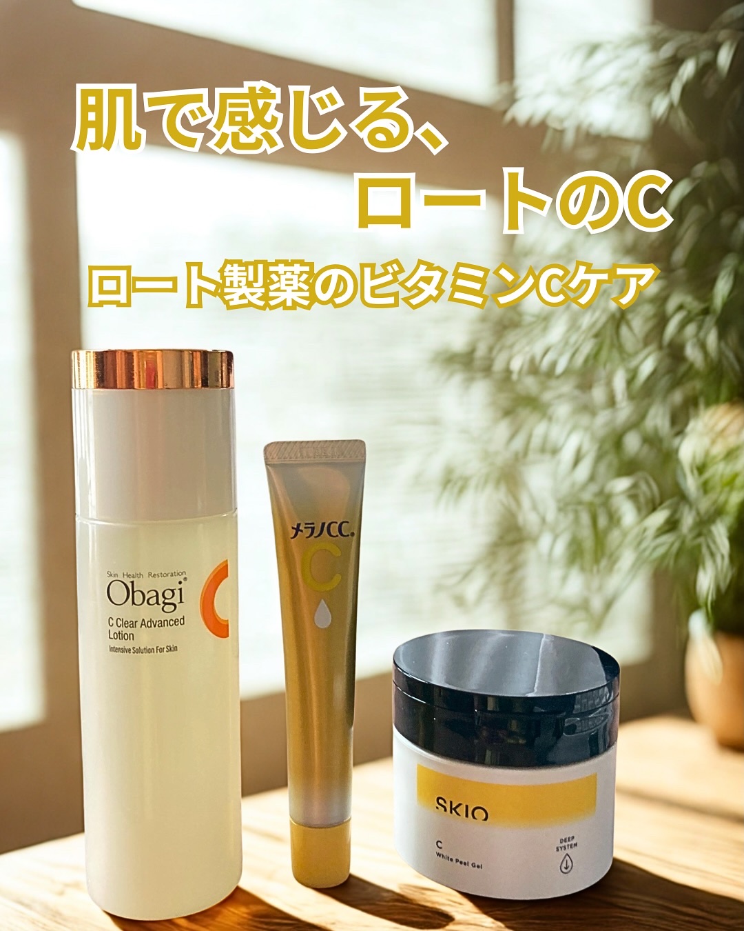 VC ホワイトピールゲル/SKIO/美容液を使ったクチコミ（1枚目）