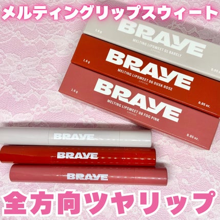 メルティングリップスウィート/BRAYE/口紅を使ったクチコミ(1枚目)