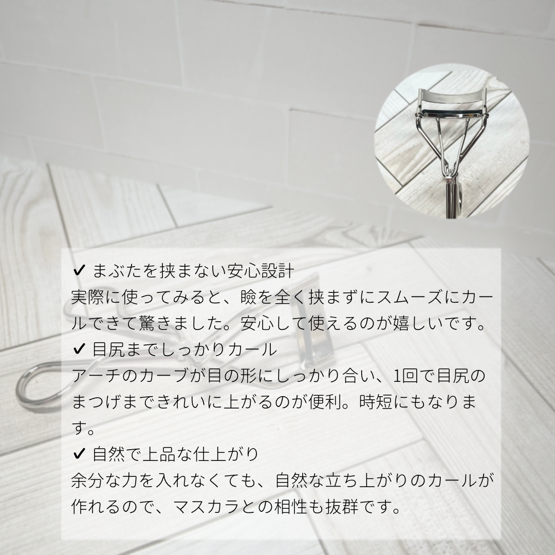 アイラッシュカーラー/shu uemura/ビューラーを使ったクチコミ（2枚目）