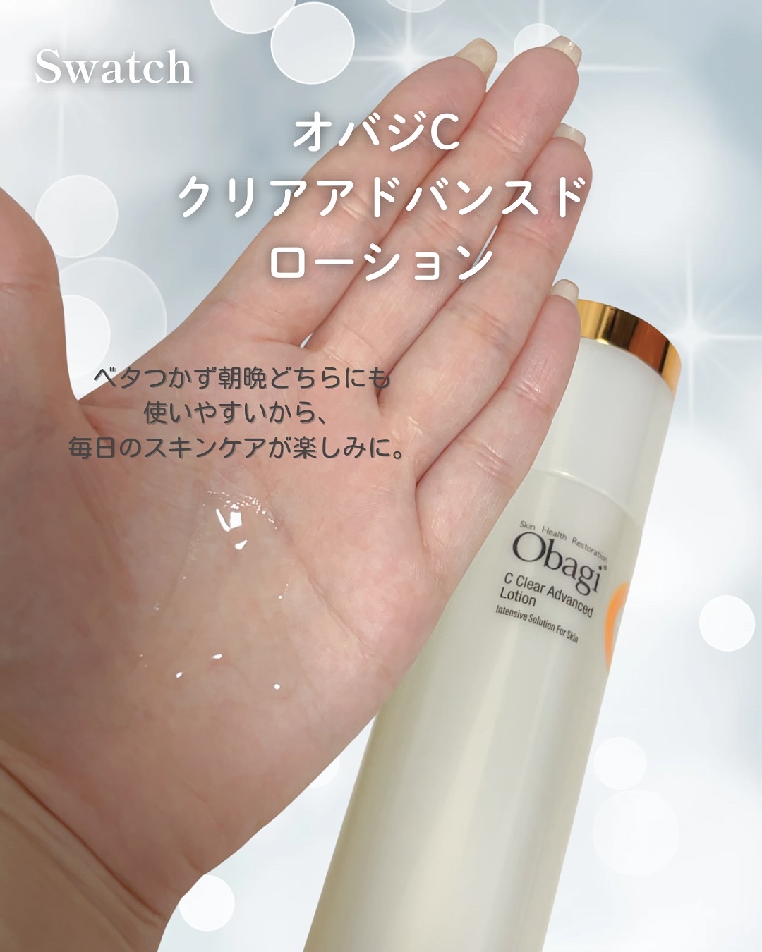 VC ホワイトピールゲル/SKIO/美容液を使ったクチコミ（3枚目）