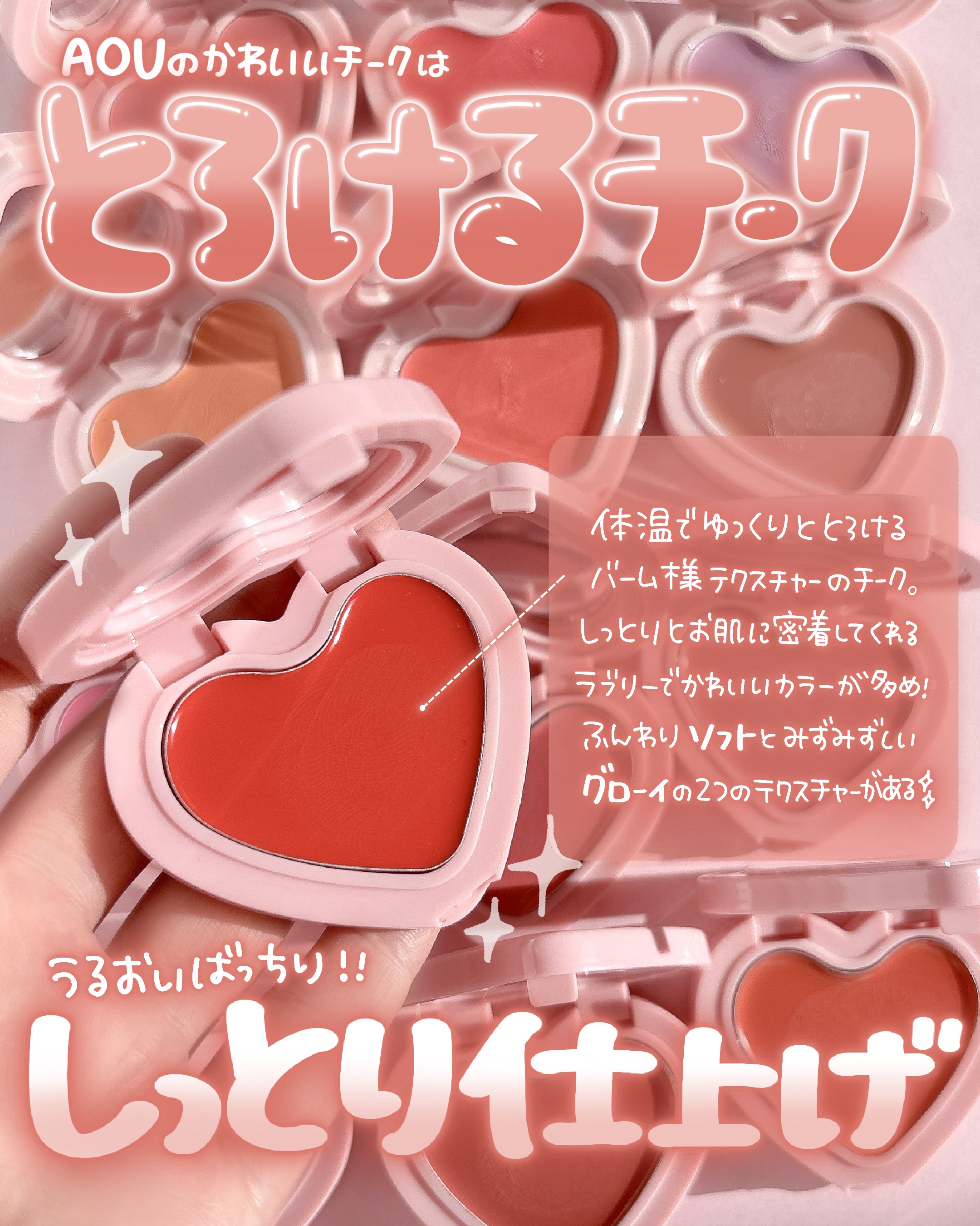 GLOWY CREAM BLUSH 08 Sunny Cheeks/AOU/ジェル・クリームチークを使ったクチコミ（2枚目）